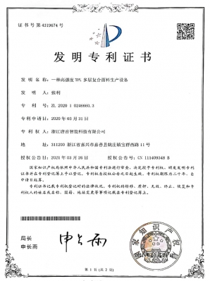 一种高强度TPU多层复合面料生产设备