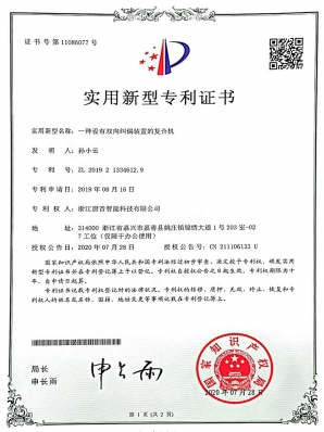 一种设有双向纠偏装置的复合机