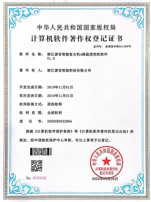 浙江唐音智能复合机4路温度控制软件V1.0